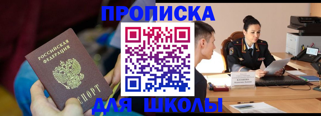 прописка иностранных граждан в Зиме