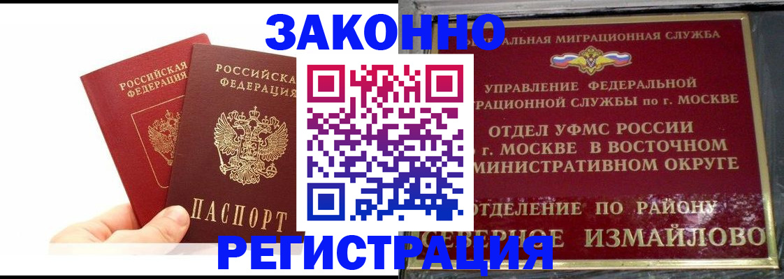 миграционный учет в Зиме